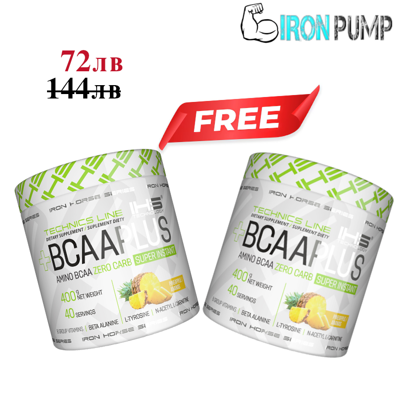 IHS BCAA Plus 1+1 Подарък